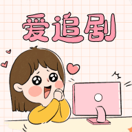 爱丫爱丫影视永久会员版